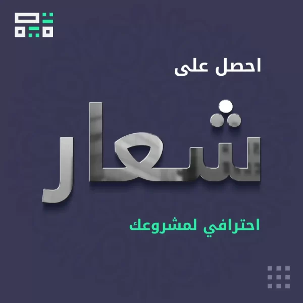 تصميم شعار